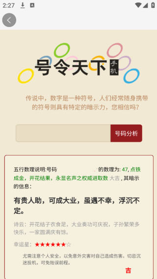 号令天下老版本安卓版