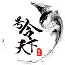 号令天下老版本安卓版