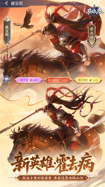 英雄杀手机版截图2