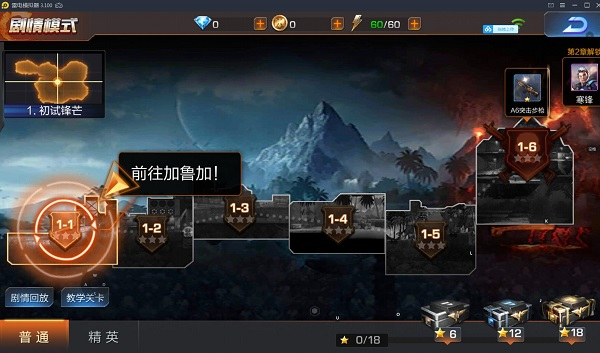 魂斗罗归来体验服