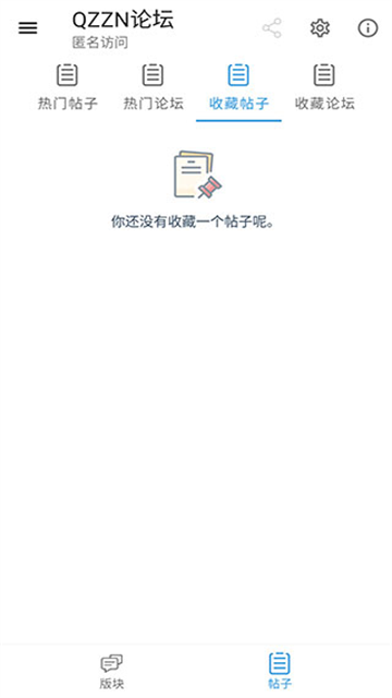 Qzzn公务员考试论坛截图1