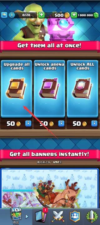 皇室战争私人服