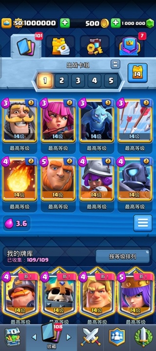 皇室战争私人服