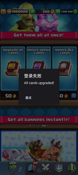 皇室战争私人服