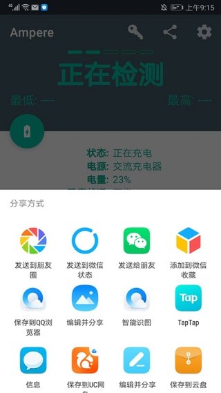 Ampere截图3