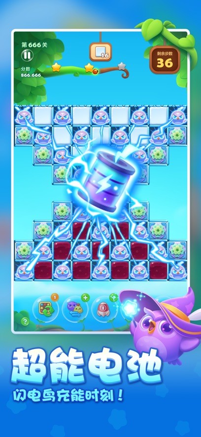 开心消消乐应用宝版截图1