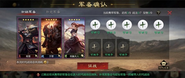 率土之滨网易版