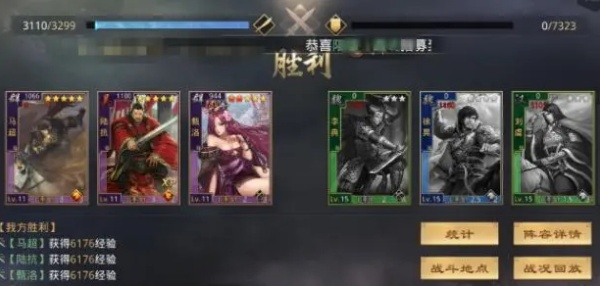 率土之滨网易版