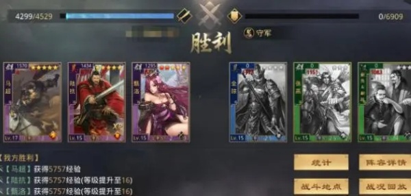 率土之滨网易版