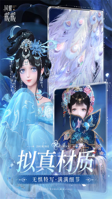 闪耀暖暖官服截图1