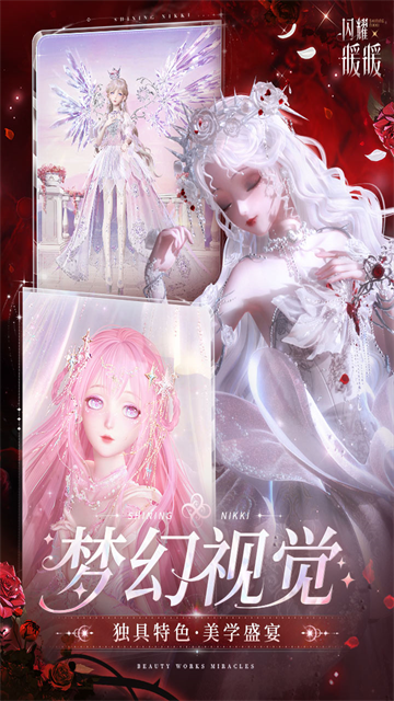 闪耀暖暖官服截图2