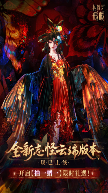 闪耀暖暖官服截图4