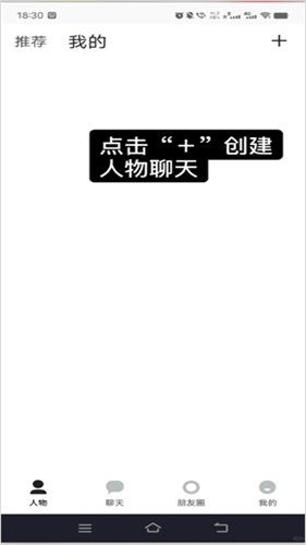 TalkMaker中文版