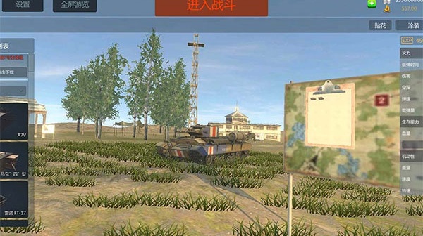 装甲纷争测试版