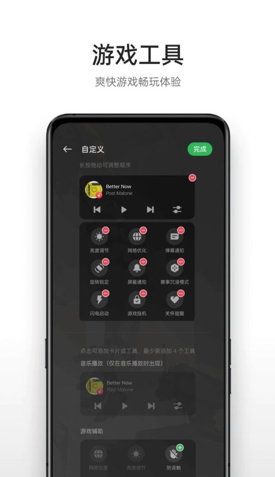 OPPO游戏助手老版本截图2