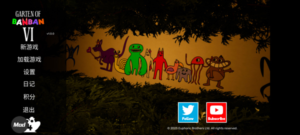 班班幼儿园6飞天版