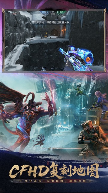 穿越火线手游截图2