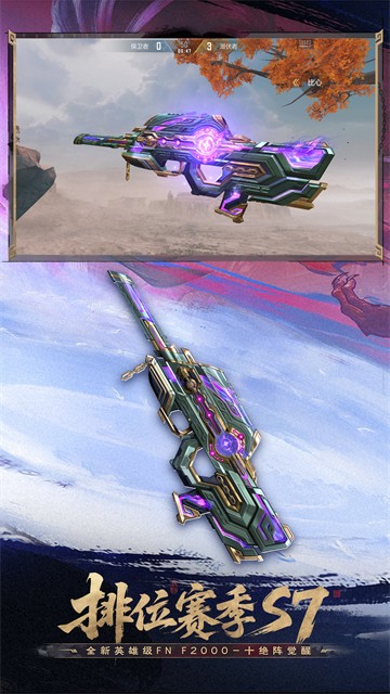 穿越火线手游截图3