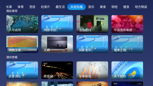 小鲸电视TV版截图1