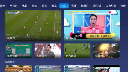小鲸电视TV版截图2