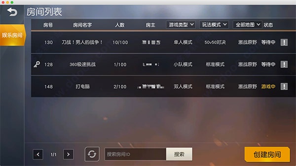 荒野行动国际服