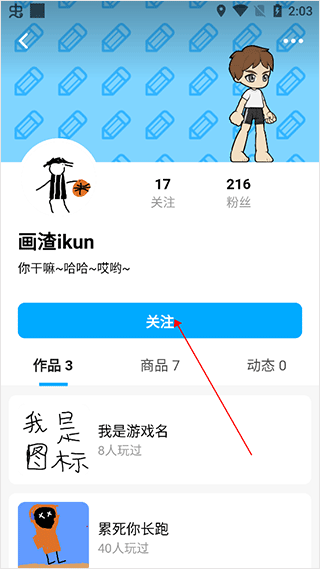 创游世界最新版