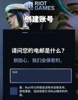 金铲铲之战体验服