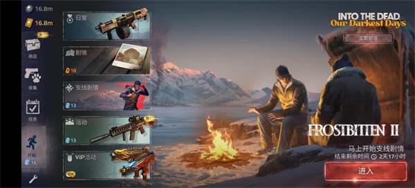 勇闯死人谷2中文版