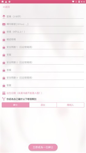 PicACG安装包截图0