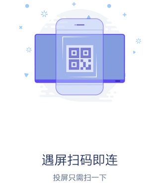 乐播投屏手机版