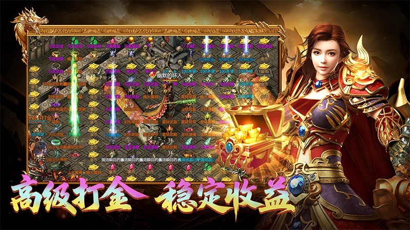 蓝月高爆返利版截图4