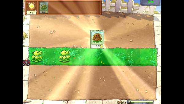 植物大战僵尸威化版