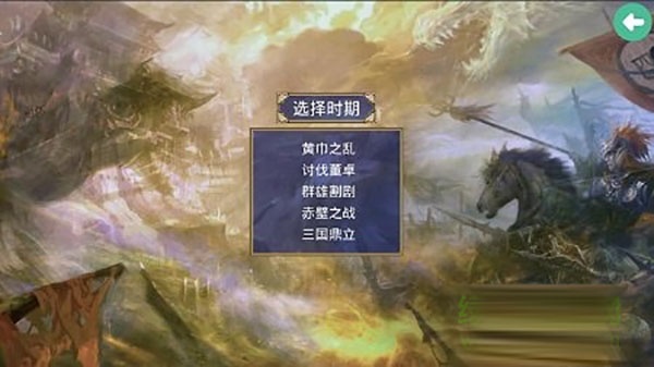 三国群英传2威力加强版
