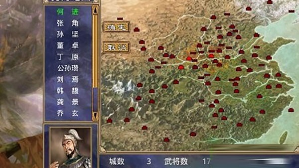 三国群英传2威力加强版