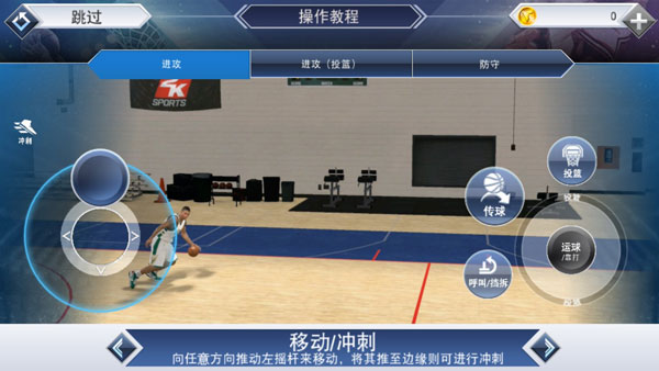 NBA2K22安卓版