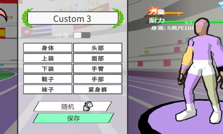 速度之星(汉化版)截图1