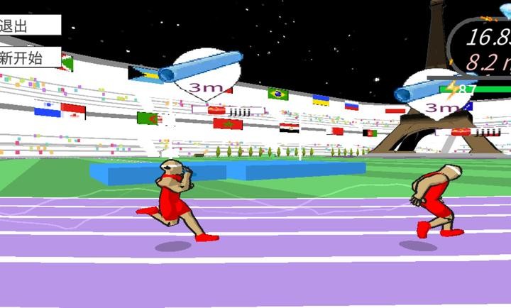 速度之星(汉化版)截图2