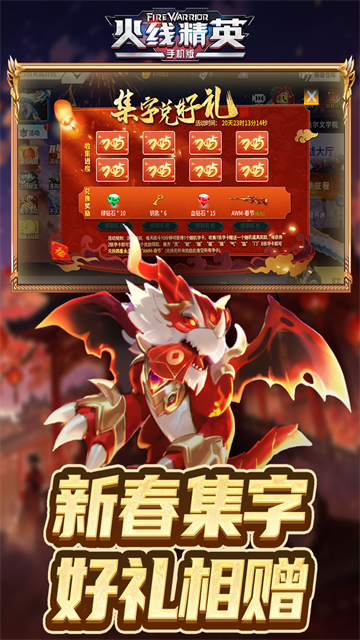 火线精英手机版截图3