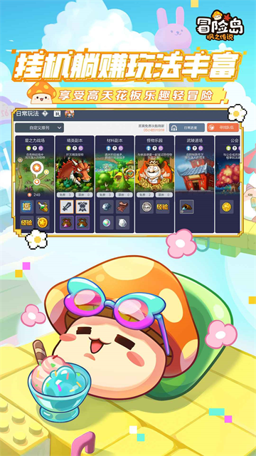 冒险岛枫之传说截图2