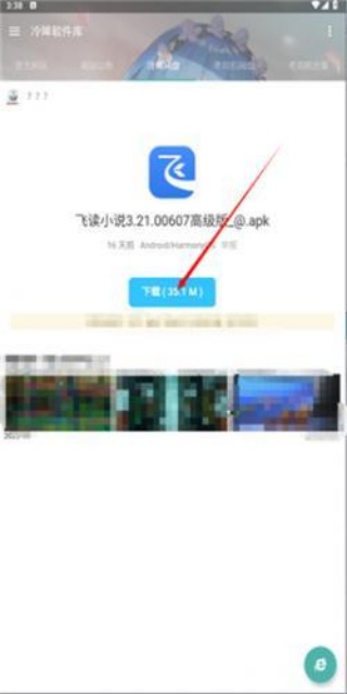 冷眸软件库6.0最新版