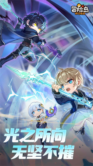 冒险岛枫之传说截图4