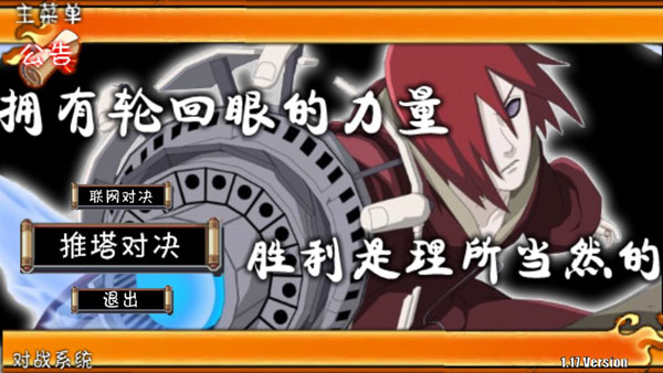 火影战记满人物版