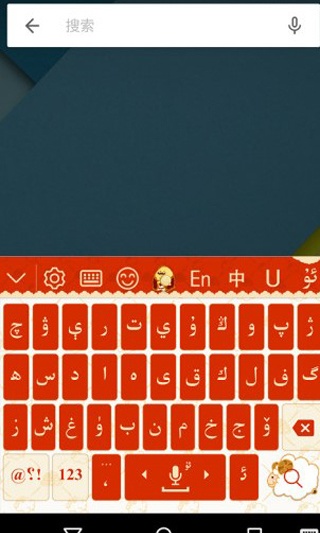 Badam维语输入法