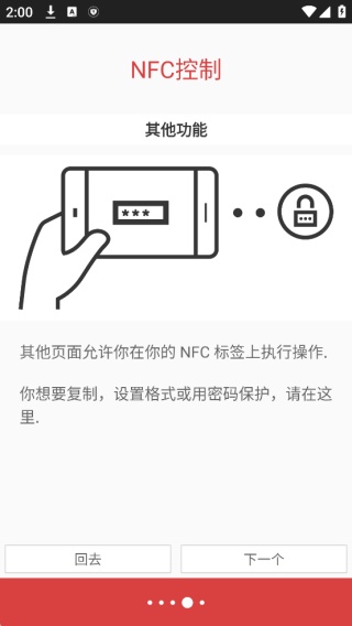 NFC Tools