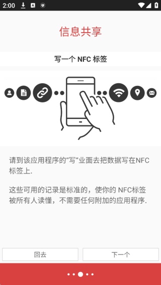 NFC Tools