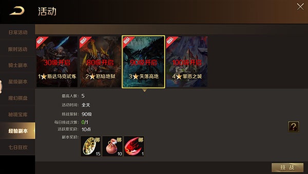 魔域手游怀旧版