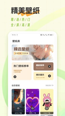 深造播放器安卓版截图2