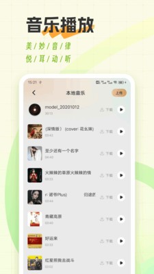 深造播放器安卓版截图1