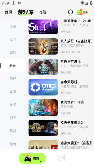菜鸡云游戏最新版