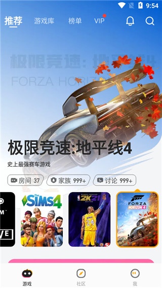 菜鸡云游戏最新版